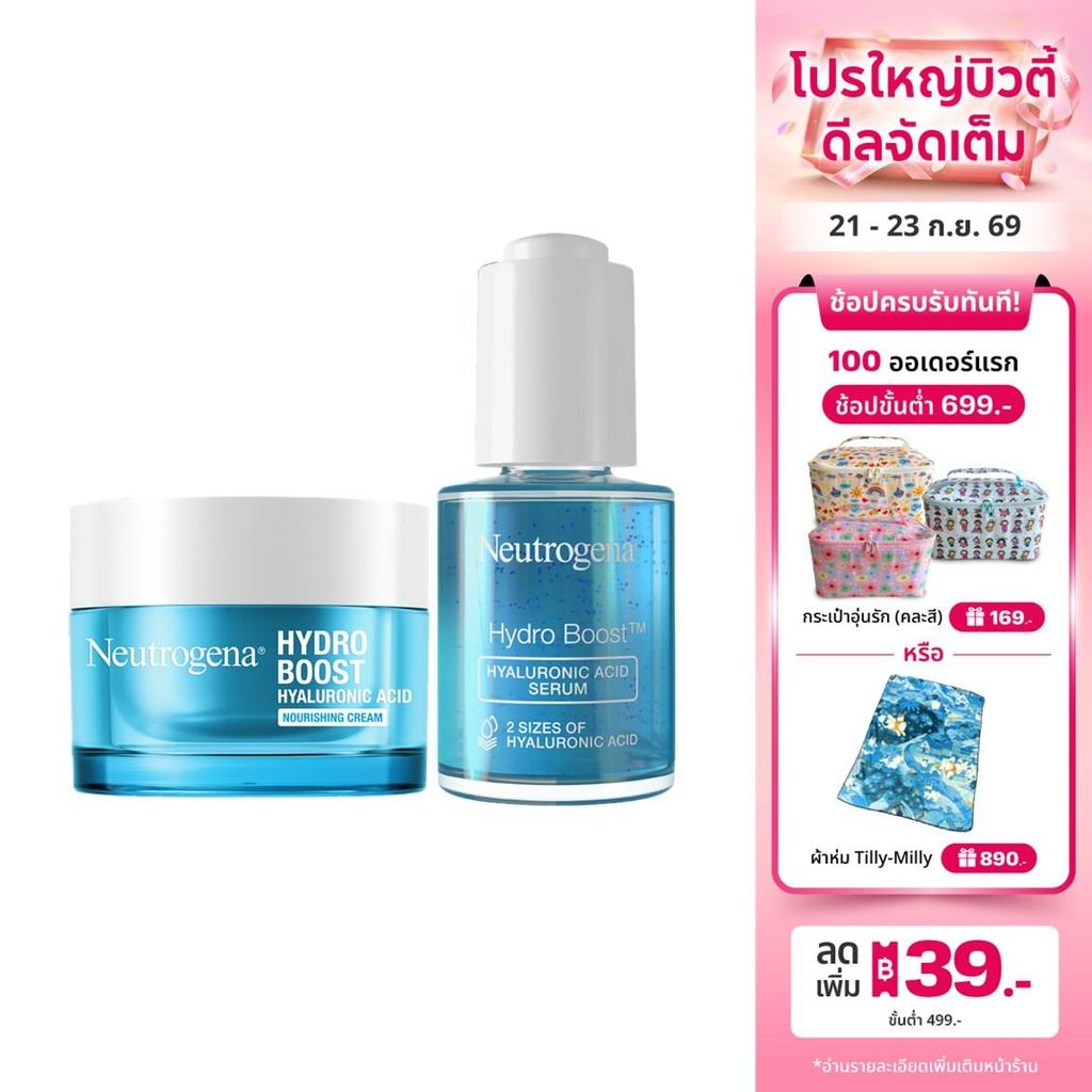 [เซต] นูโทรจีนา ไฮโดรบูสท์ นูริชชิ่ง เจล ครีม + ไฮยาลูรอนิค เอซิด เซรั่ม