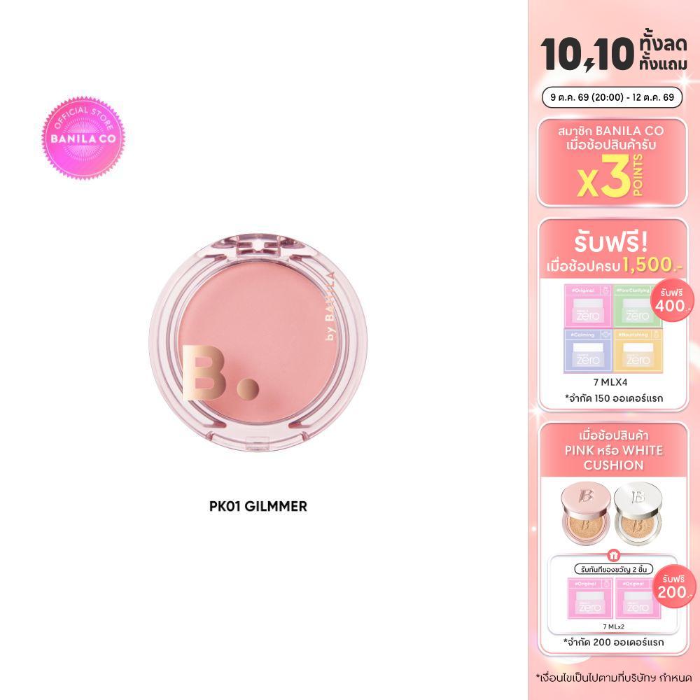BANILA CO أحمر خدود Priming Veil ‏9.2 غ — صورة 2
