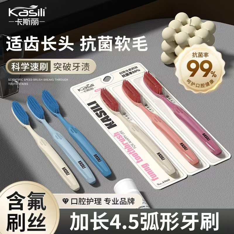 Casley High-End Big Head Ultra-Fine ขนแปรงนุ่มฟลูออไรด์แปรงสีฟันต้านเชื้อแบคทีเรียในครัวเรือนยาวกว้างขึ้น Lazy Family Pack 2025.9.13