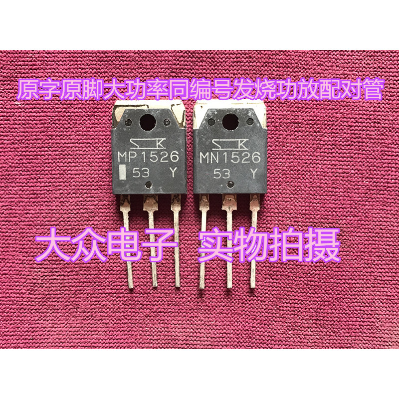 MP1526 MN1526 เครื่องถอดชิ้นส่วนนําเข้าดั้งเดิม High-Power จับคู่หลอดการประกันคุณภาพวัดการจัดส่งที่ด