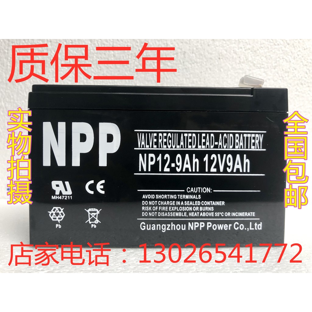 NPP Nip แบตเตอรี่ NP12-9 12V9AH แบตเตอรี่ตะกั่วกรดที่ปราศจากการบํารุงรักษาลิฟท์ไฟ UPS แบตเตอรี่