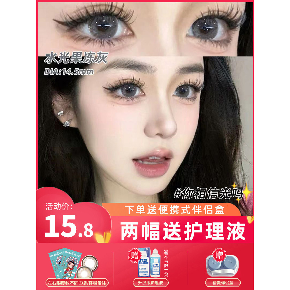 คอนแทคเลนส์สีดํา คอนแทคเลนส์ตาโต Rebk Rebkahon Water Gloss Jelly คอนแทคเลนส์สีเทา ของแท้จากเว็บไซต์อ