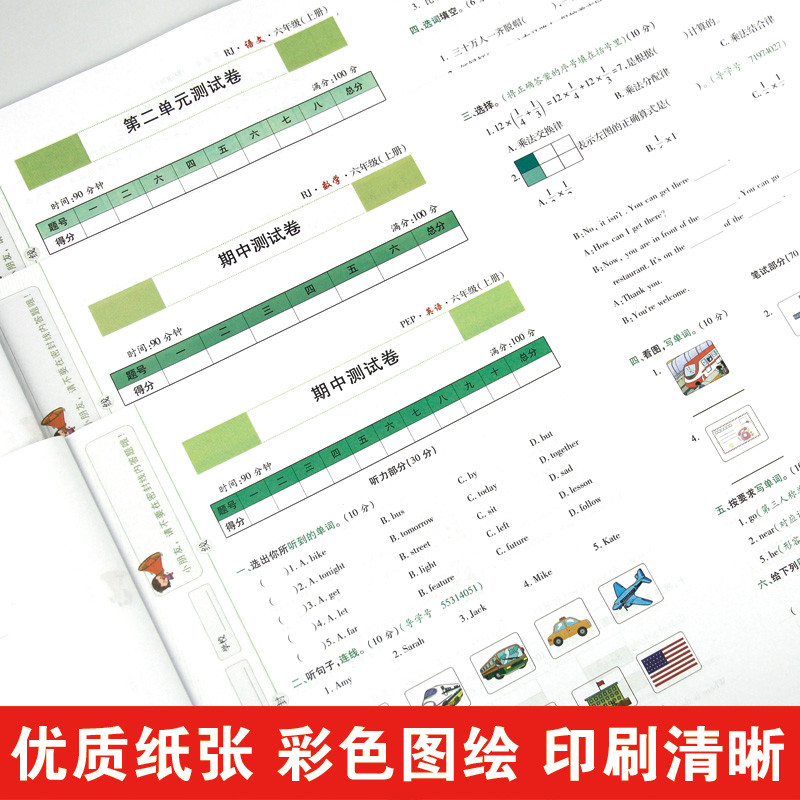 Huanggang 100 Points Sprint Paper Test Paper Full Set 12th Grade 34th Grade 5th Grade 6th Grade 2123