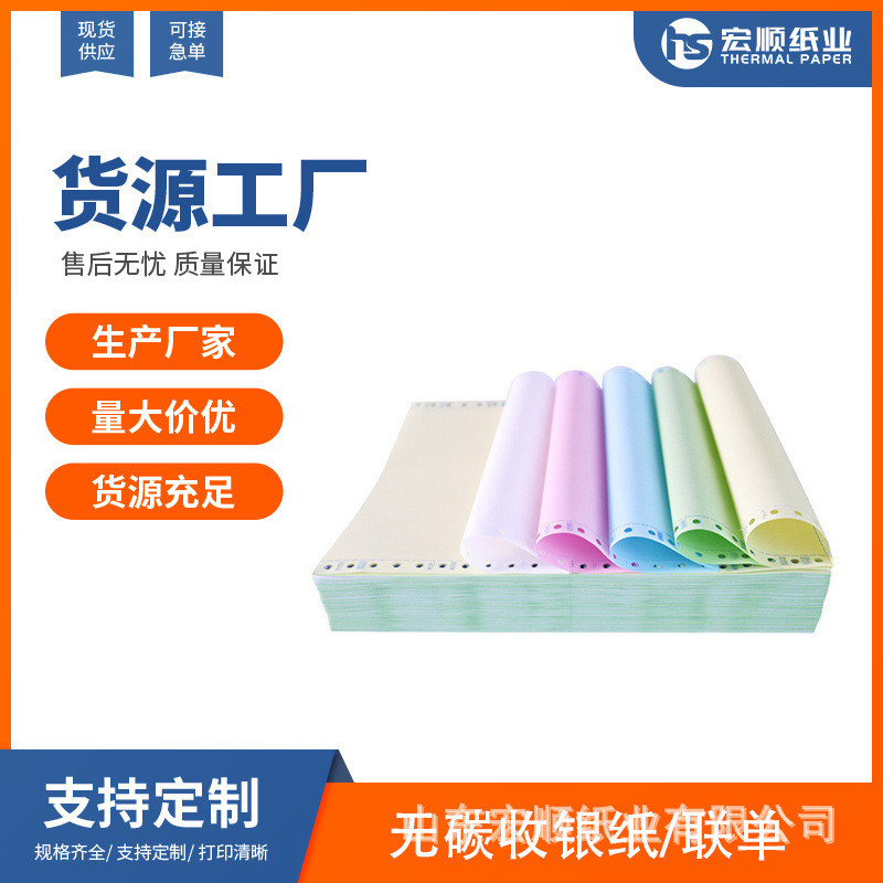 241 กระดาษพิมพ์ Triple One Equalization Two Equalization Three Equalization Voucher List Delivery De