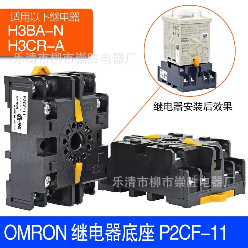 ของแท้รีเลย์ฐาน P2CF-11 รอบ 11 พินซ็อกเก็ตเหมาะสําหรับ H3BA-N H3CR-A