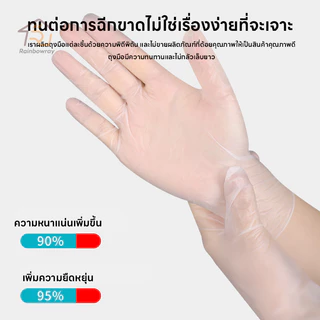 ถุงมือ TPE ถุงมือทำอาหาร ถุงมือยาง เกรดอาหาร อเนกประสงค์ ใช้แล้วทิ้ง เหนียวพิเศษ ไม่ขาดง่าย