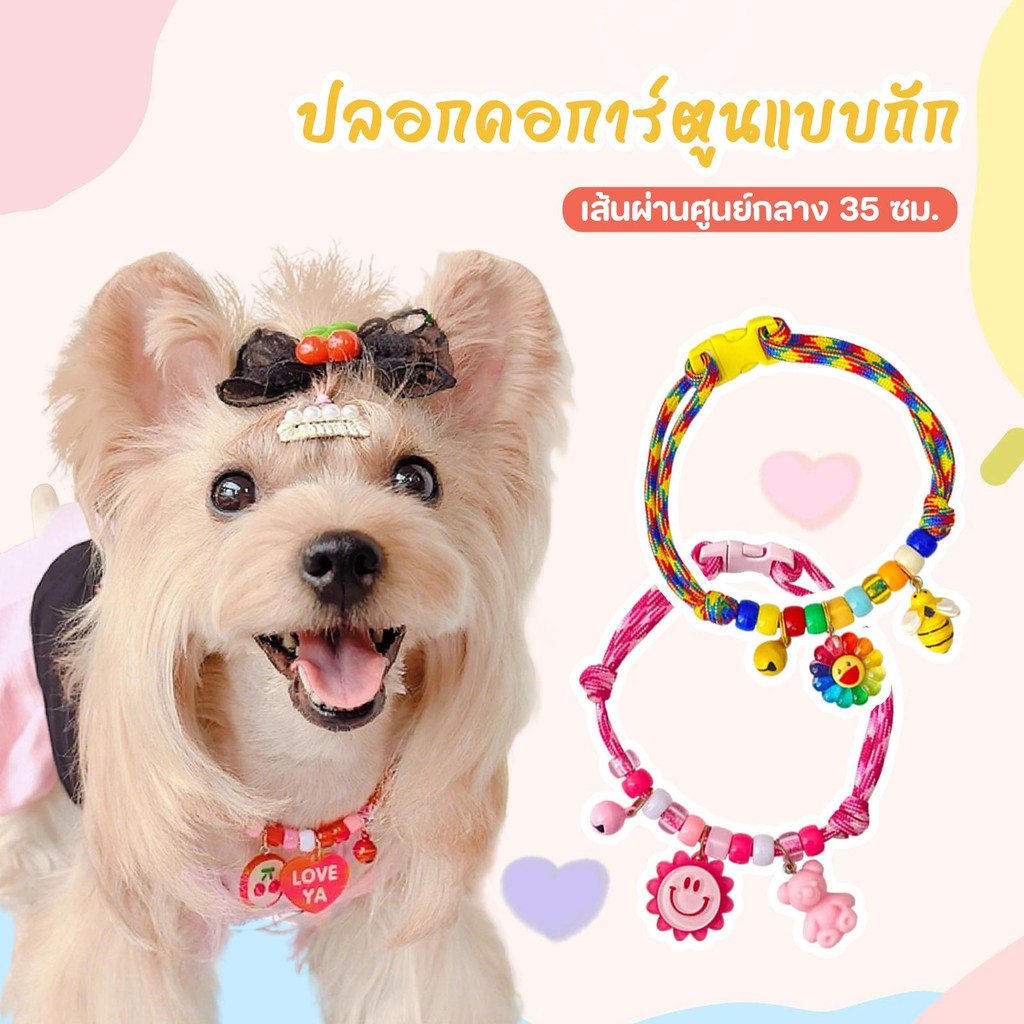Pet Store ปลอกคอสัตว์เลี้ยง ปลอกคอแมว ปลอกคอสุนัข สร้อยคอถักที่ปรับได้ จี้รูปผึ้งน่ารักยิ้มรูปหัวใจ