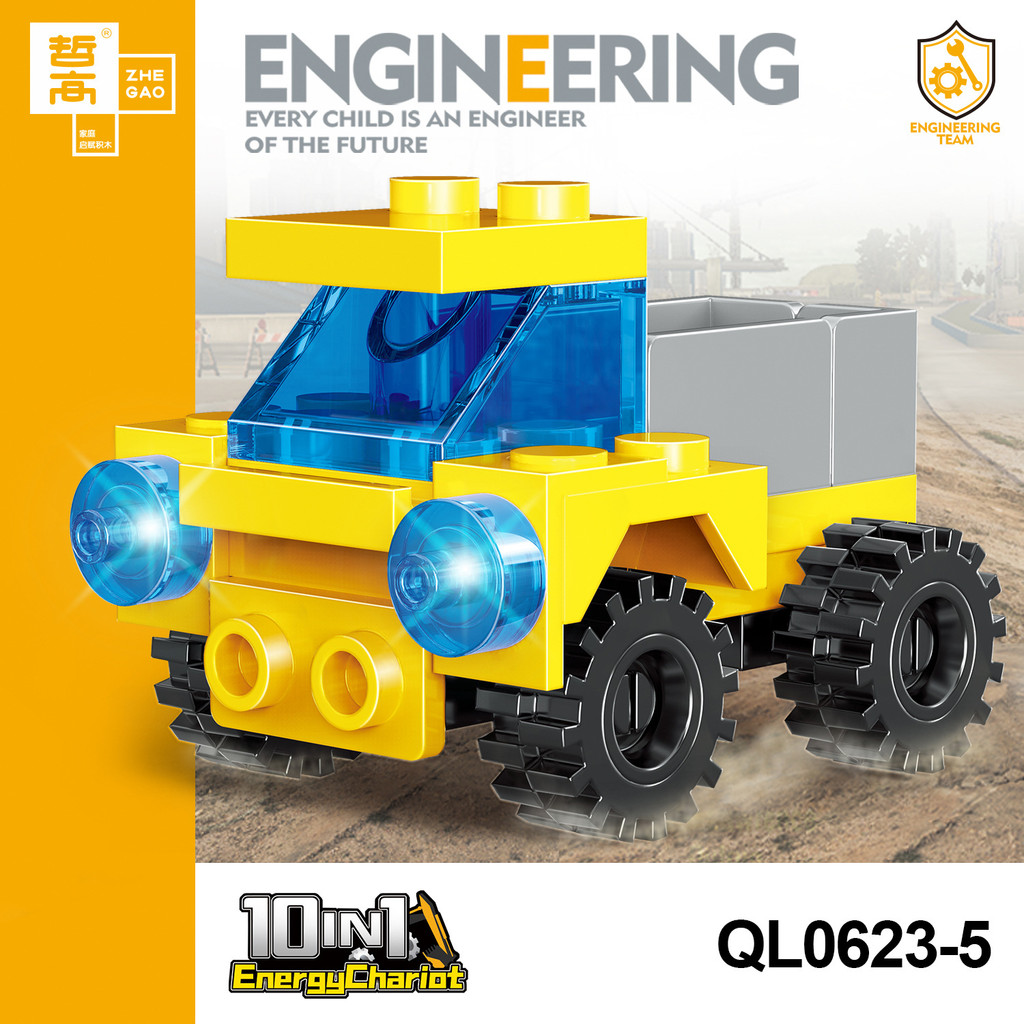 Zhegao Construction Soldier Energy Chariot Display Box 10 in 1 Engineering Vehicle Armor Boy ประกอบข