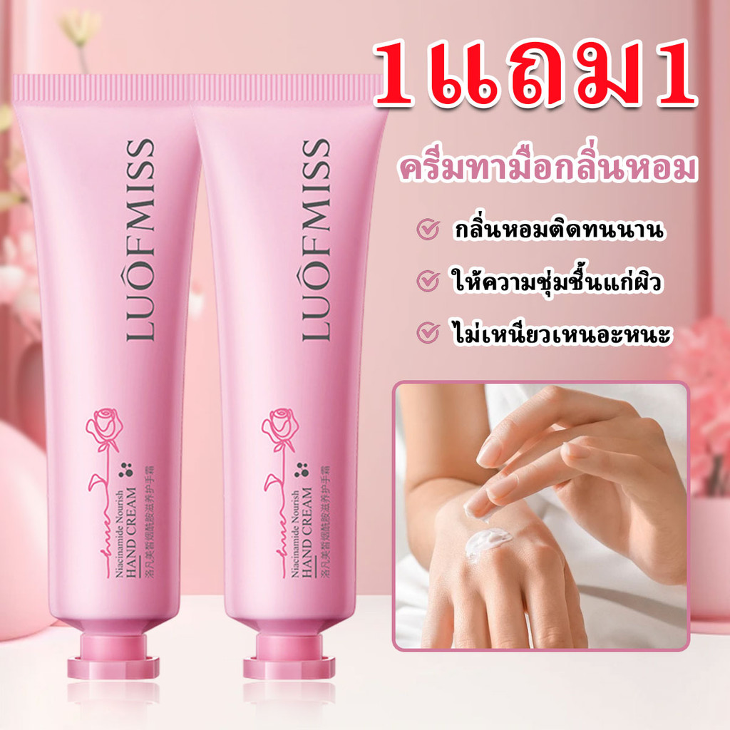 【ซื้อ 2 แถม 2】ครีมทามือกลิ่น เติมความชุ่มชื้นและความชุ่มชื้นฟื้นฟูผิว บรรเทาอาการแห้ง【COD】