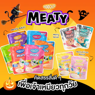 Live (โหล 12 ซอง ) Moochie อาหารเปียกแมว เกรดพรีเมี่ยม ขนาด 70 กรัม
