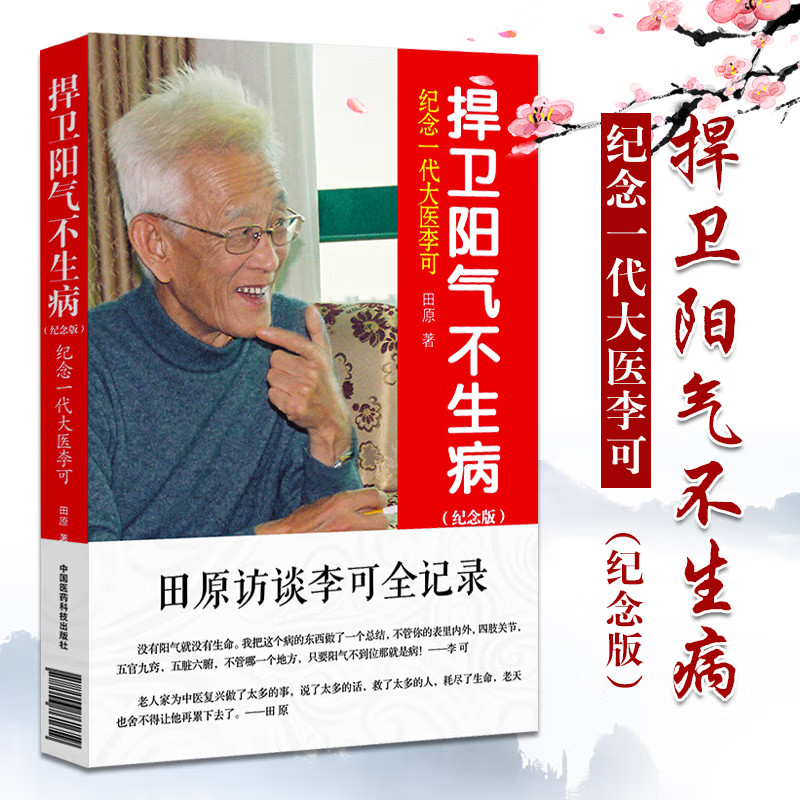 Li Ke Old Traditional Chinese Books 4 เล่มชุดครู Li Ke Copying Records Tumors+Hazardensed Yangqi อย่