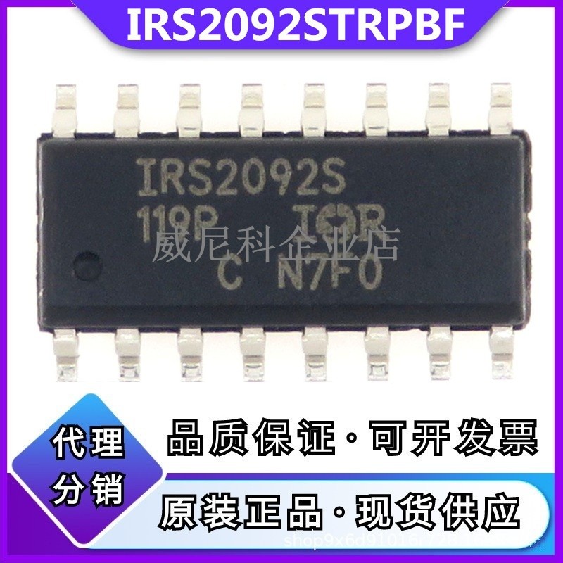 ยี่ห้อใหม่ Yoda YD7120 ชิปเดิม CSC3120 เสียงไดรฟ์ IC เปลี่ยน IRS2092STRPBF