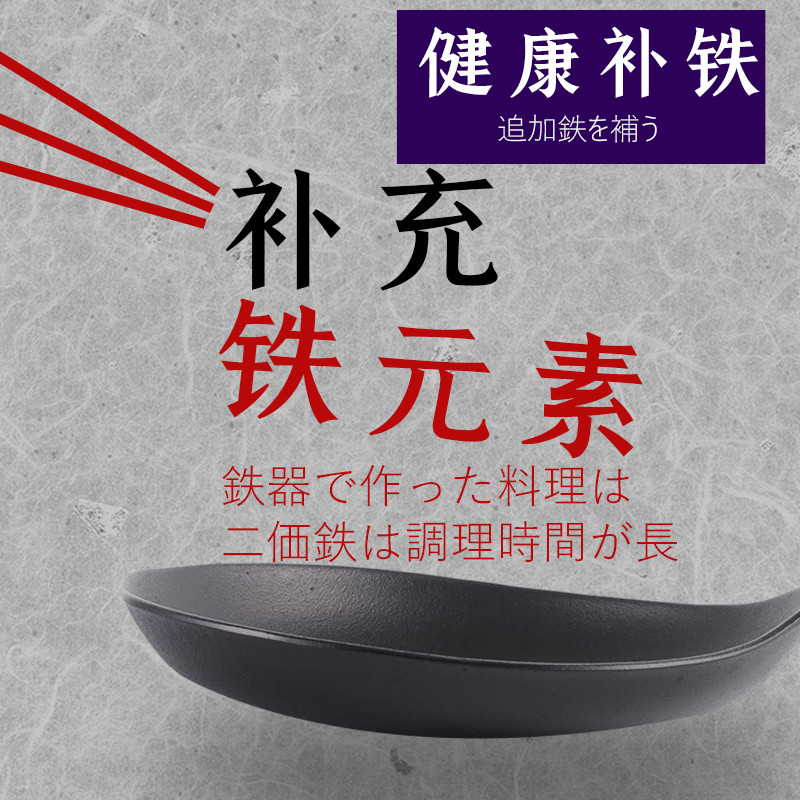 ญี่ปุ่นเครื่องรีดใต้ IWACHU Iwate กระทะเหล็กหล่อกระทะกระทะสเต็กไข่เจียวข้าวไม่เคลือบกระทะไม่ติด