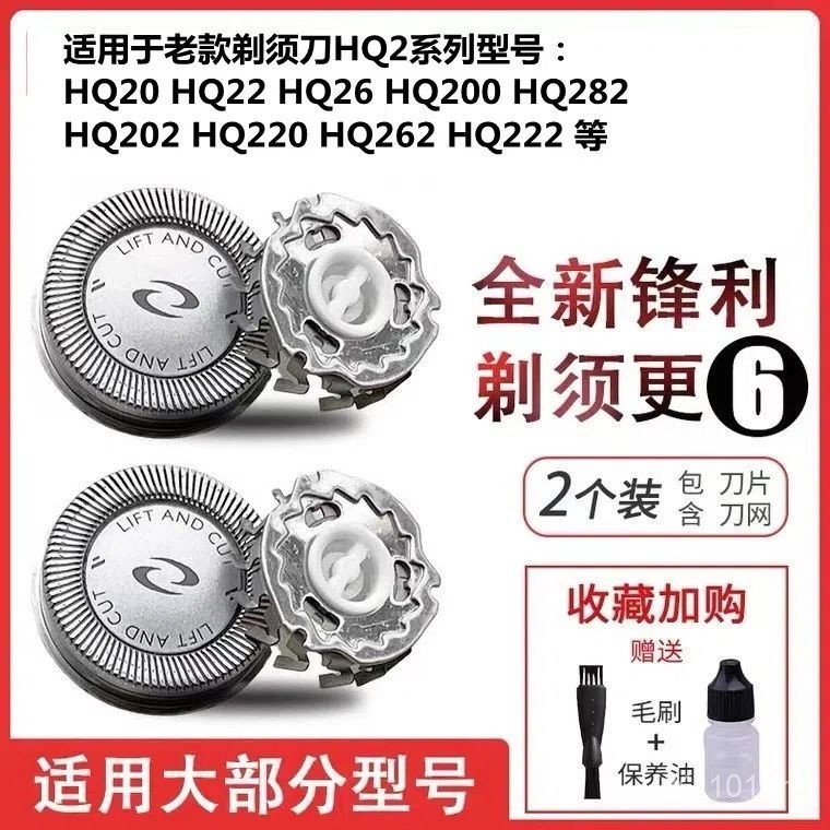 Universal Philips เครื่องโกนหนวดอุปกรณ์เสริม HQ2/HQ20/HQ22/HQ220/HQ26 หัวใบมีดตาข่ายวงเล็บ OANR