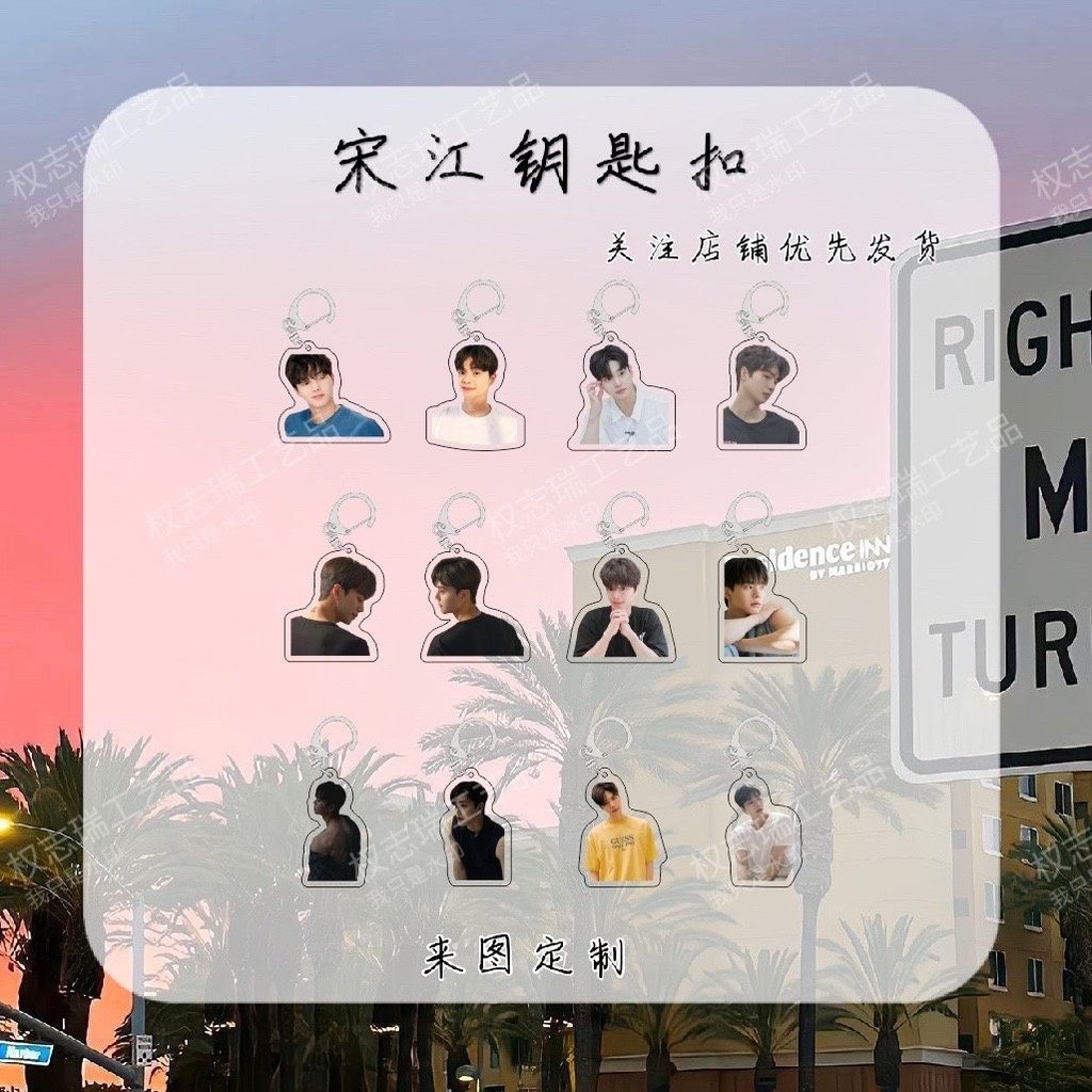 โปรโมชั่นใหญ่ Sweet Home 2 Song Jiang พวงกุญแจอะคริลิคน่ารักรองรับอุปกรณ์ต่อพ่วง Creative diy ที่กํา