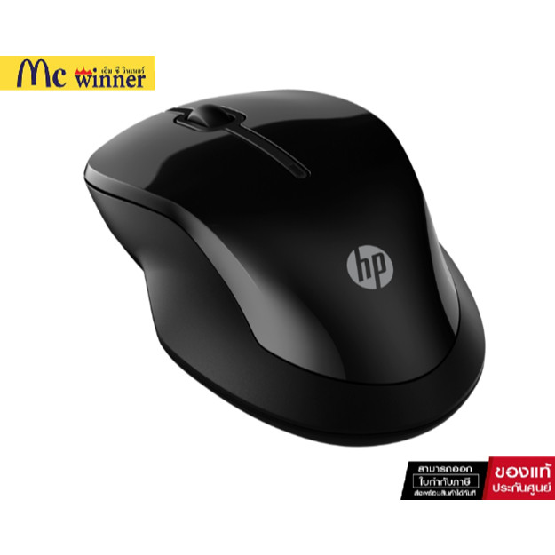 WIRELESS MOUSE (เมาส์ไร้สาย) HP 250 DUAL (6V2J7AA)