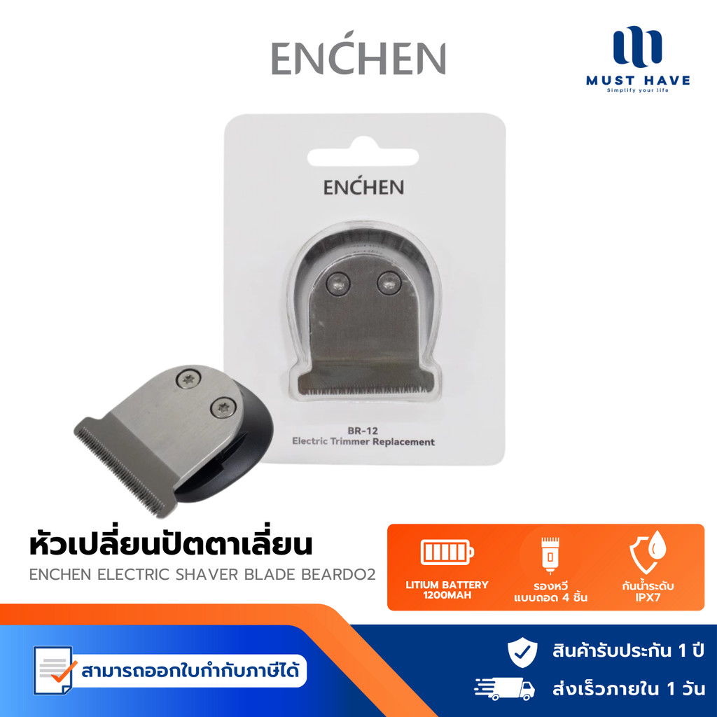หัวตัดอุปกรณ์เสริม สำหรับการเปลี่ยนใบมีด ENCHEN Beardo 2 หัวตัดอุปกรณ์เสริม สำหรับการเปลี่ยนใบมีด