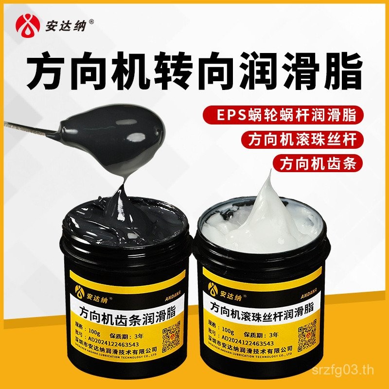 รถยนต์อิเล็กทรอนิกส์พวงมาลัยจาระบีพวงมาลัยท่อคอลัมน์หอยทากก้านเกียร์บาร์บอลหัวกรง โมลิบดีนัม ไข้ PTF