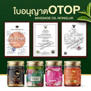 บริษัทจำหน่ายเอง✅ Nongluk บาล์ม นงลักษณ์ บาล์มสมุนไพรแท้ บรรเทาอาการปวดเมื่อยตามร่างกาย ผิวแพ้ง่ายใช้ได้