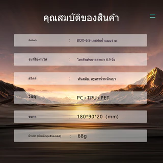เคสมือถือ ขนาด 6.9 นิ้ว กันน้ำ100% กันรอยขีดข่วน ไม่รั่วซึม ใช้งานง่าย