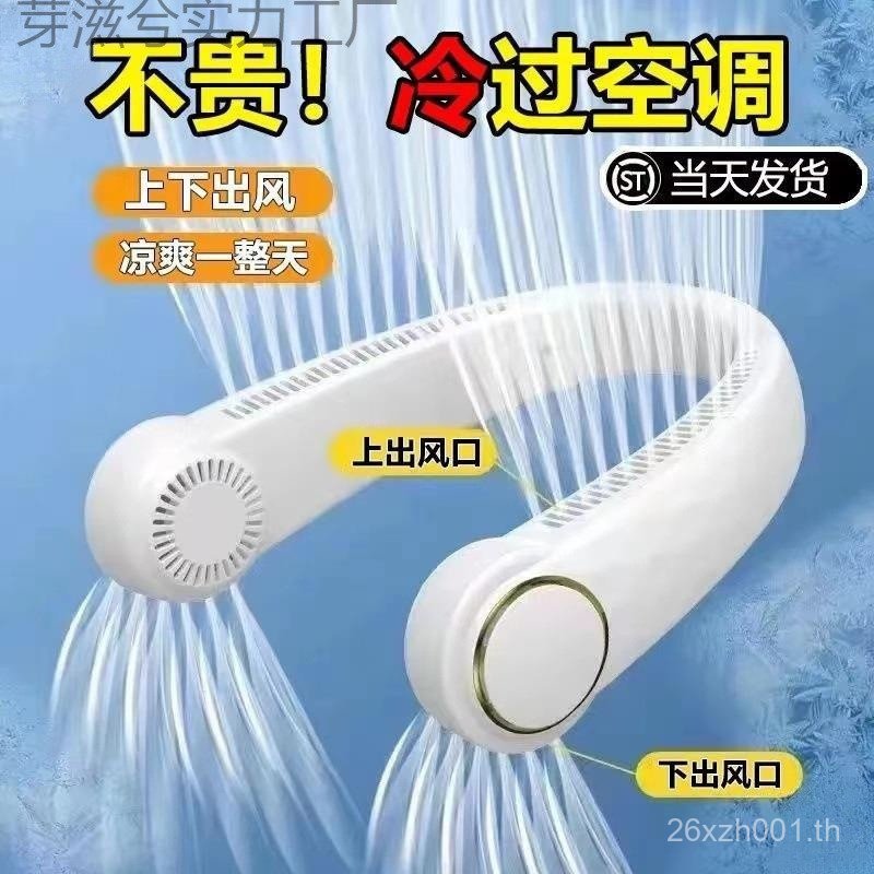 นักเรียน16,000พัดลมขนาดเล็กอายุการใช้งานแบตเตอรี่เงียบไร้ใบหอพักลมแรงสูงพลังงานลม มะห์ 24ชั่วโมงห้อย