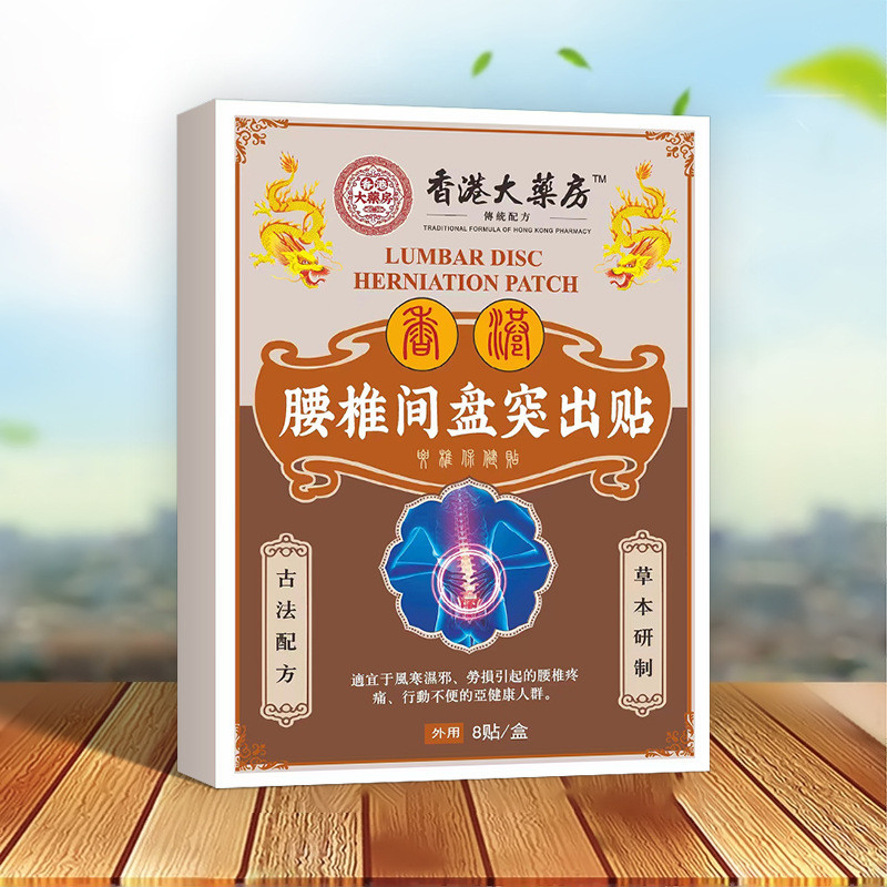Hong Kong Ointment Patch คอไหล่ Big Pharmacy Fortune Pack Ointment Patch Ointment Patch Lumbar Spine