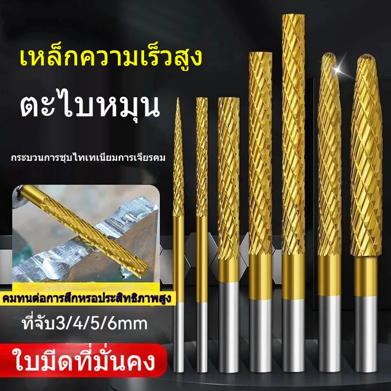 ตะไบโรตารีเหล็กความเร็วสูงชุบไทเทเนียมขยายโลหะผสมหัวเจียรด้านในไม้บดโลหะอ่อน