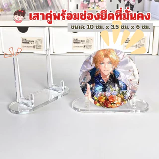 ขาตั้งโปร่งใส อะคริลิกตั้งโชว์ แสตนดี้ ฟิกเกอร์ ของสะสม แต่งห้อง มินิมอล