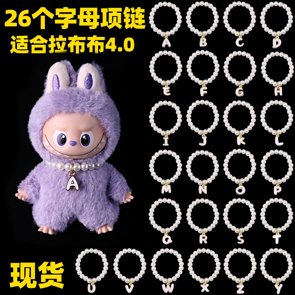 [เสื้อผ้าเด็ก 10 ซม.] [เสื้อผ้า Labubu] สร้อยคอเหมาะสําหรับ Mini 4.0 Labubu labu รุ่นที่สี่ mini26 L