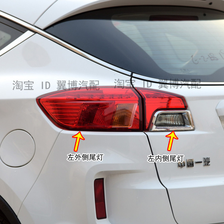 เหมาะสําหรับ 13/15/16 รุ่น FAW Pentium X80 ด้านหลังไฟท้ายประกอบเบรคไฟเลี้ยว X80 ซ้ายขวาด้านหลังไฟท้า