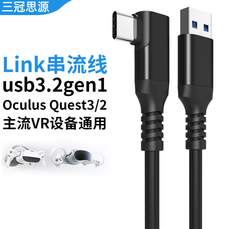 VR Link Cable เหมาะสําหรับกล้องแว่นตาหมวกกันน็อค Oculus quest3/2 การเชื่อมต่อคอมพิวเตอร์ Fast Charge