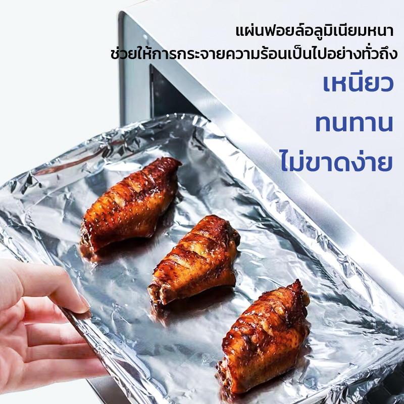 GRAREY กระดาษไขรองอบ ฟอยล์อลูมิเนียม ห่ออาหาร อบอาหาร กว้าง 30 cm ยาว 30 เมตร เกรดอาหาร ใช้งานสะดวก