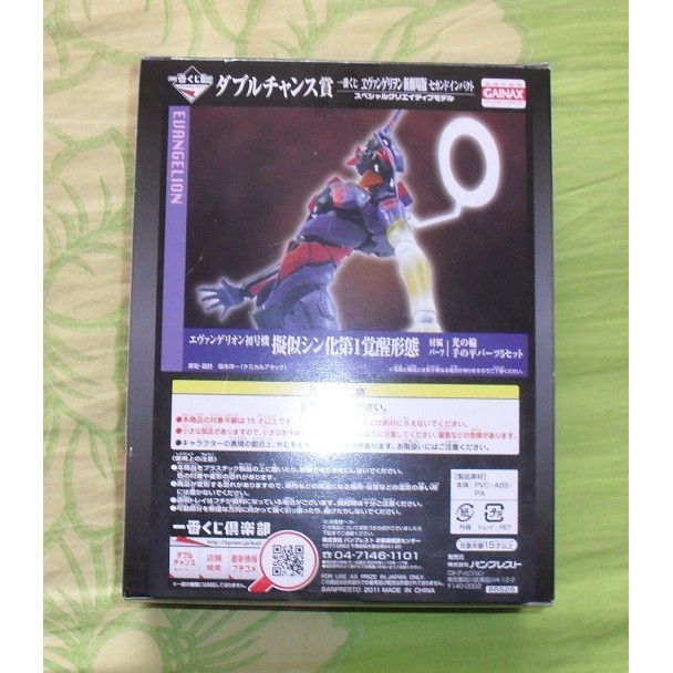 Ichibanshi 2nd SCM EX EVA No. 1 Machine Awakening 100 Body Lottery Limited ROBOT Soul