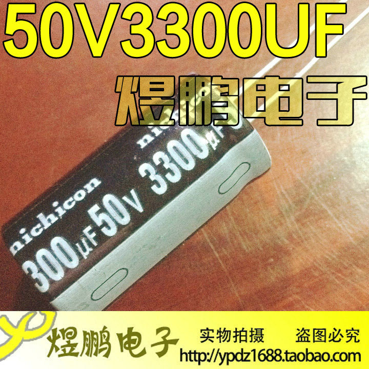 คุณภาพสูง Electrolytic Capacitor Soft Feet 50V3300UF 3300UF50V 50V3300 ปริมาณ 18x35 มม.