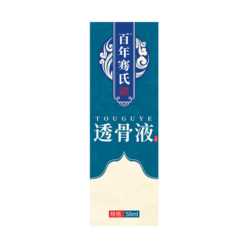 EEI Century-old Bone โปร่งใส Liquid ไหล่คอเอวขาเข่า Joint ภายนอกใช้ความร้อนนวดน้ํามัน/10.17 มะม่วง