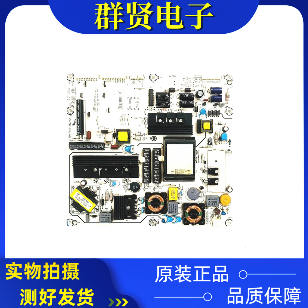 Haixin LED46XT770G3D 46K316X3D 55XT770G3D Power Board RSAG7.820.4882