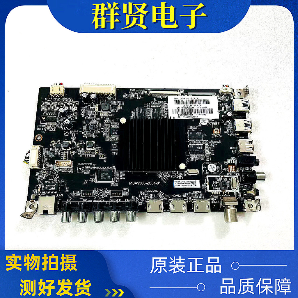 ต้นฉบับยอดนิยม Q65 เมนบอร์ดทีวี MSA9380-ZC01-01 พร้อมหน้าจอ LSC650FN04-G แผงวงจร