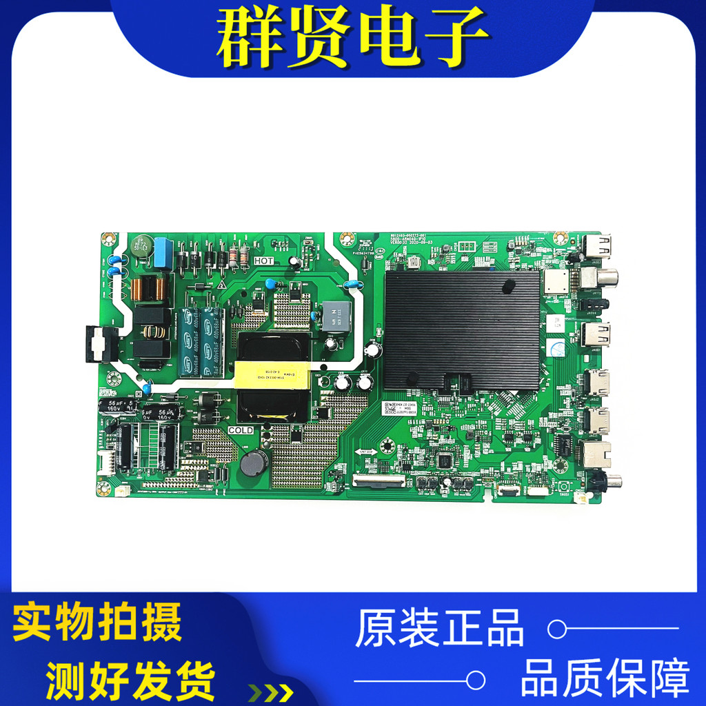 Original Chuangwei 55H4 55M2 เมนบอร์ด 5800-A8N040-1P10 พร้อมหน้าจอ RDL550WY PD0-104