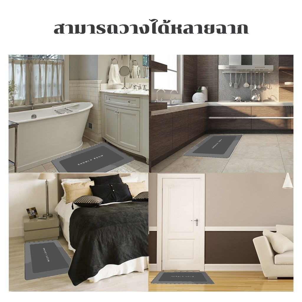 พรมเช็ดเท้ากันลื่น ผ้าซับน้ำ แห้งไว สำหรับห้องน้ำและห้องครัว - รูปที่ 6