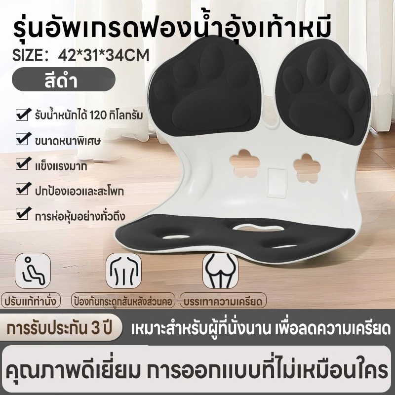 เบาะรองหลัง เก้าอี้รองปรับท่านั่ง ที่นั่งเก้าอี้แก้ไข เบาะรองนั่ง ที่รองนั่งเพื่อสุขภาพ มีให้เลือกหลากหลายสี