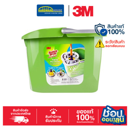 3Mถังบิด TwistMop Bucket
