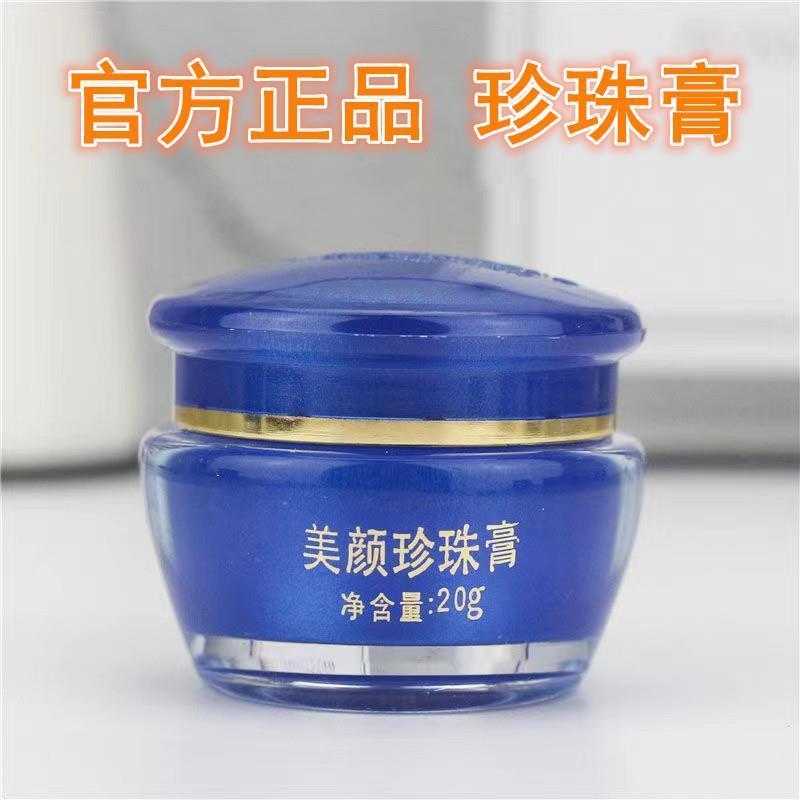 corrector คอนซีลเลอร์ Hong Kong Beauty Rhyme White Red Premium Beauty Pearl Cream 20g คอนซีลเลอร์ Be