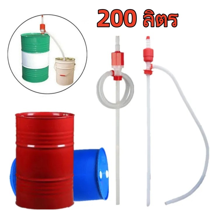 สูบน้ำมันมือบีบ ใช้กับถัง 200 ลิตร.ปั้มน้ำมันขนาดใหญ่ ปั้มเคมี ปั้มน้ำมัน ปั้มน้ำมันพลาสติกขนาดใหญ่
