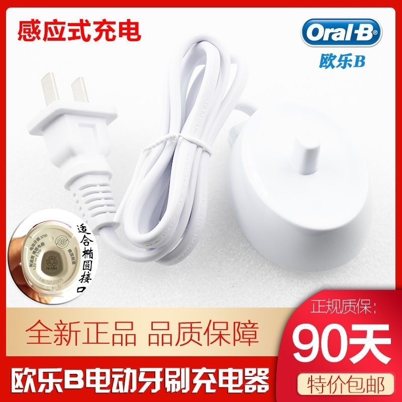 New Product#Compatible with Braun OralB/Ou le B Electric toothbrush charger d12 P2000/3000/4000Charg