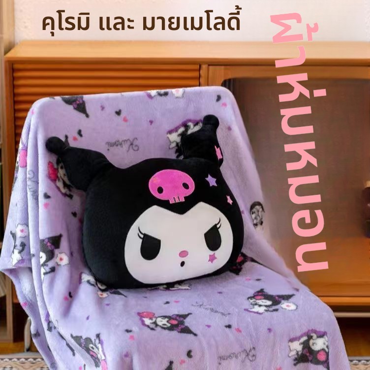 หมอนผ้าห่ม 2in1 ลายการ์ตูนน่ารัก - หมอนอิงพร้อมผ้าห่มนุ่มพกพา ใช้ในบ้าน รถยนต์ ออฟฟิศ