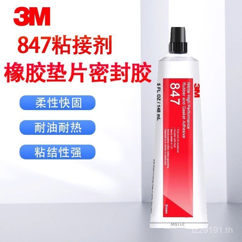 Quick-Drying ประเภทน้ํามันยืดหยุ่น Strong Edge ปิดผนึกกาว 847 ทนอุณหภูมิสูง Bonding พลาสติก 3M กาวโล