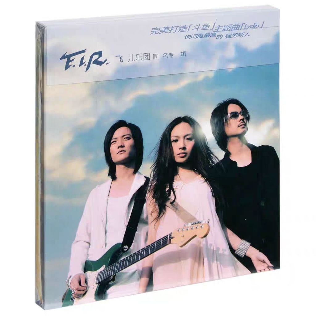 อัลบั้ม Feier Band ของชื่อเดียวกัน FR Lydia Record CD Disc+Photo Lyrics 10233vk