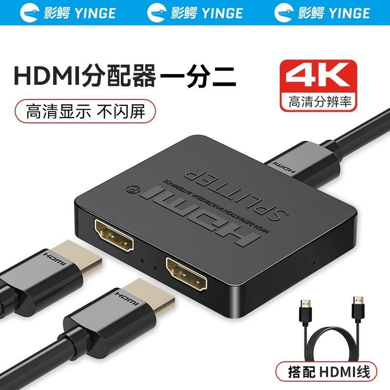 Hdmi hdmi one-to-two 4K HD One-to-two Converter 1-in 2-out Dual-screen Display Device Display แสดงผล