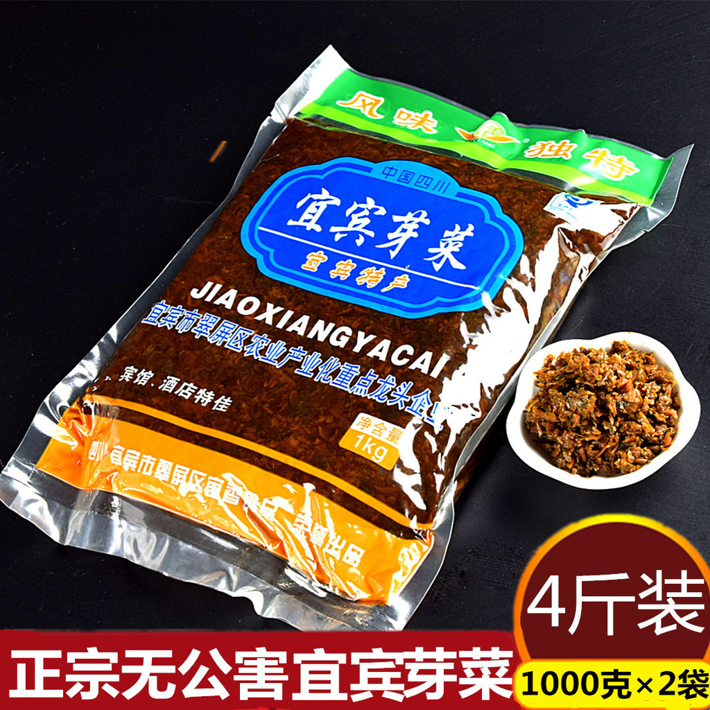 Sichuan Yibin Specialty Granular Sprout คั่ว White Leaf Erba Pig Erba Powder Yibin Sprout Burning No