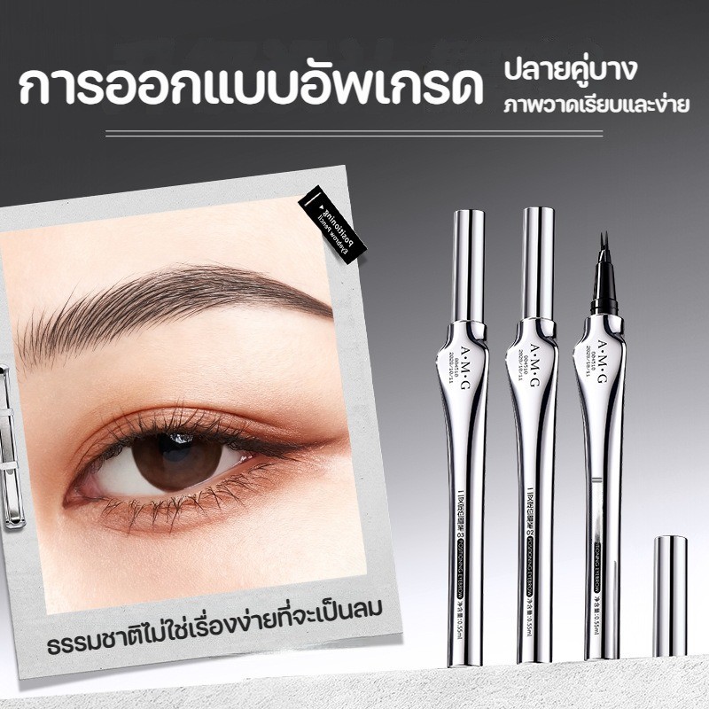 Amg ดินสอเขียนคิ้ว แบบสองหัว กันน้ํา กันเหงื่อ Non-Fading Long-Lasting Natural Wild - รูปที่ 2
